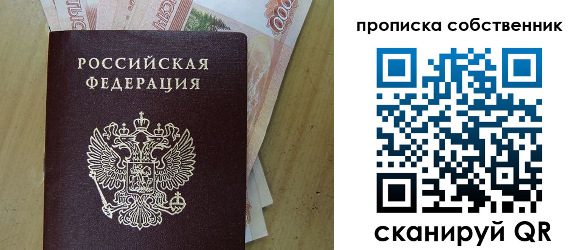временная регистрация гарантия в Зарайске
