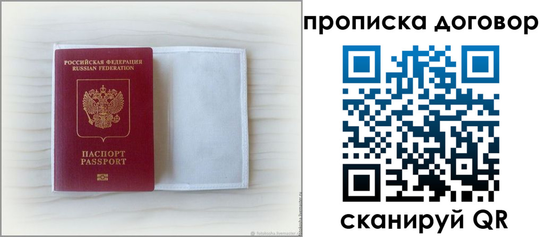 прописка гарантия в Зарайске